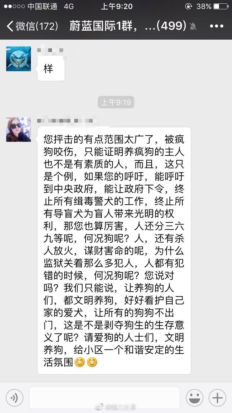 网友爆料：小区业主群里部分业主因为在小区里踩到了狗屎|业主|小区|毒狗|养狗|恶习_新浪新闻