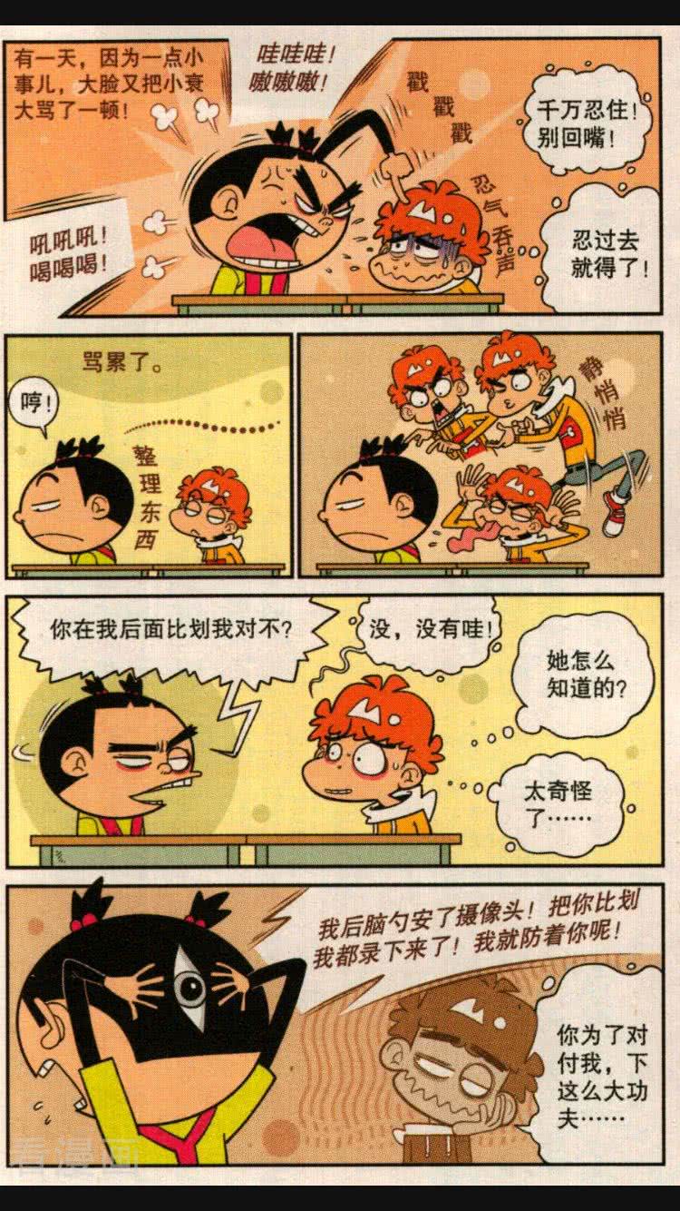 阿衰漫画阿衰要是长这样了,你还习惯吗|阿衰|漫画|习惯_新浪新闻