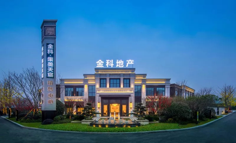 内江房市 | 大动作!金科集美系幸会内江!