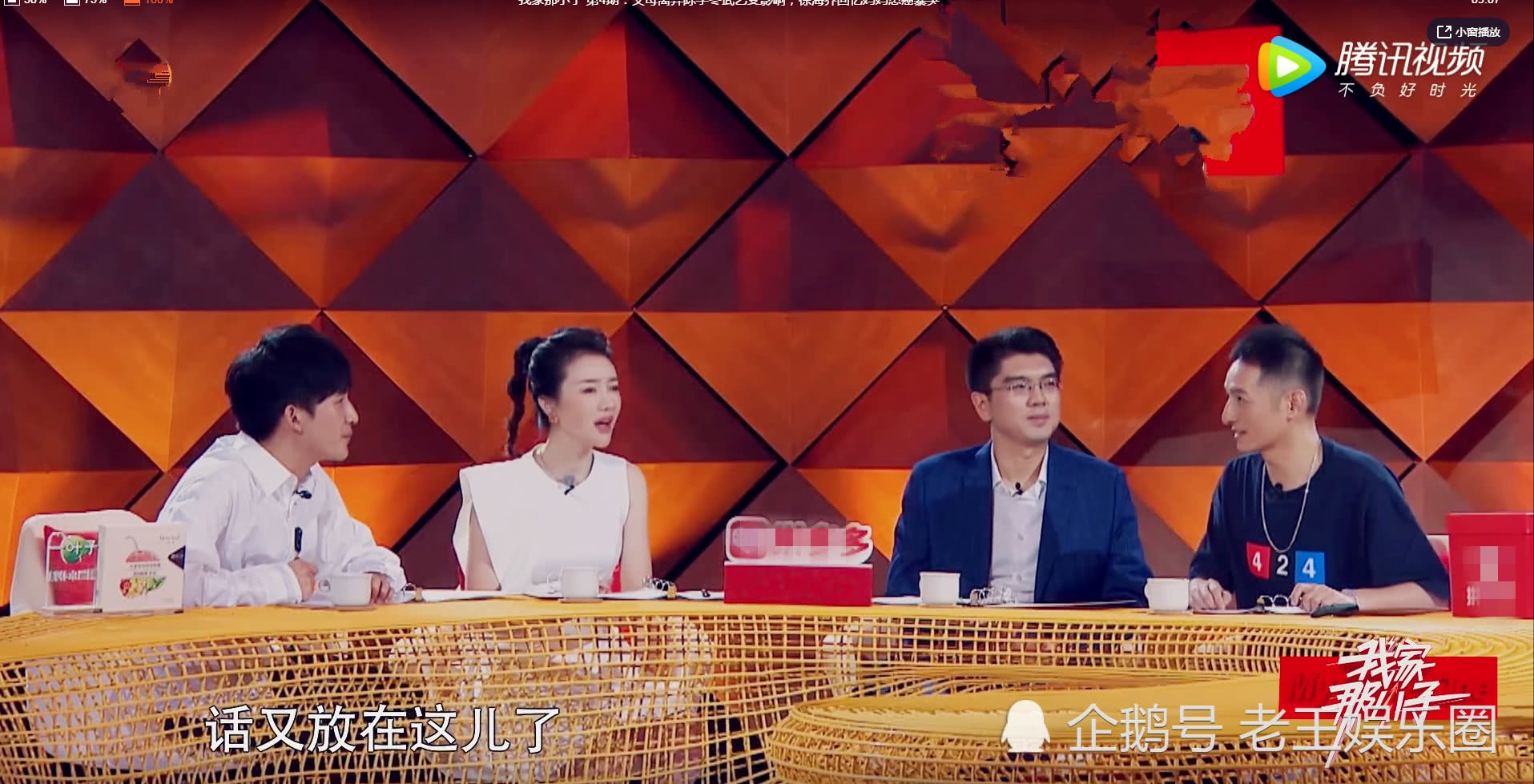 《我家那小子》疑似更换主持人,全场被关麦,仅说三句话