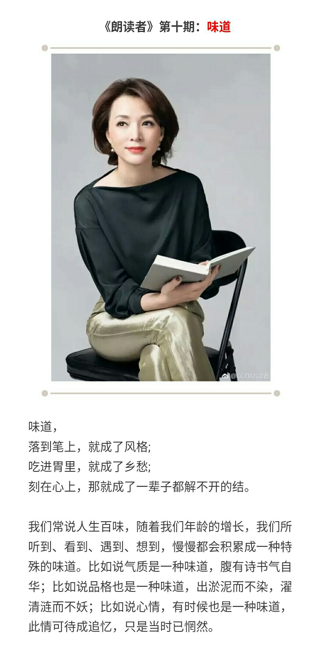 董卿朗读者经典语录句句值得品读