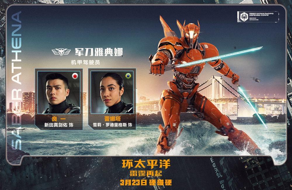 热血环太平洋2曝机甲驾驶学员训练特辑