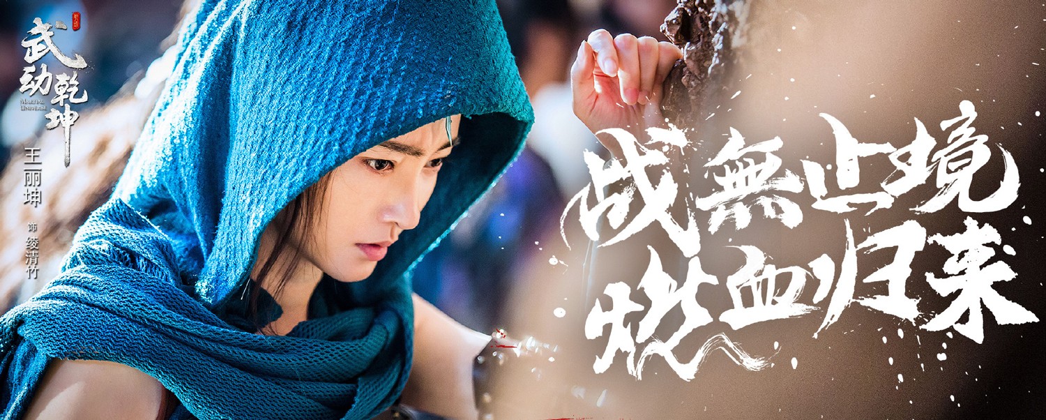 《武动乾坤》第二季热播 杨洋武祖终极蜕变引爆期待