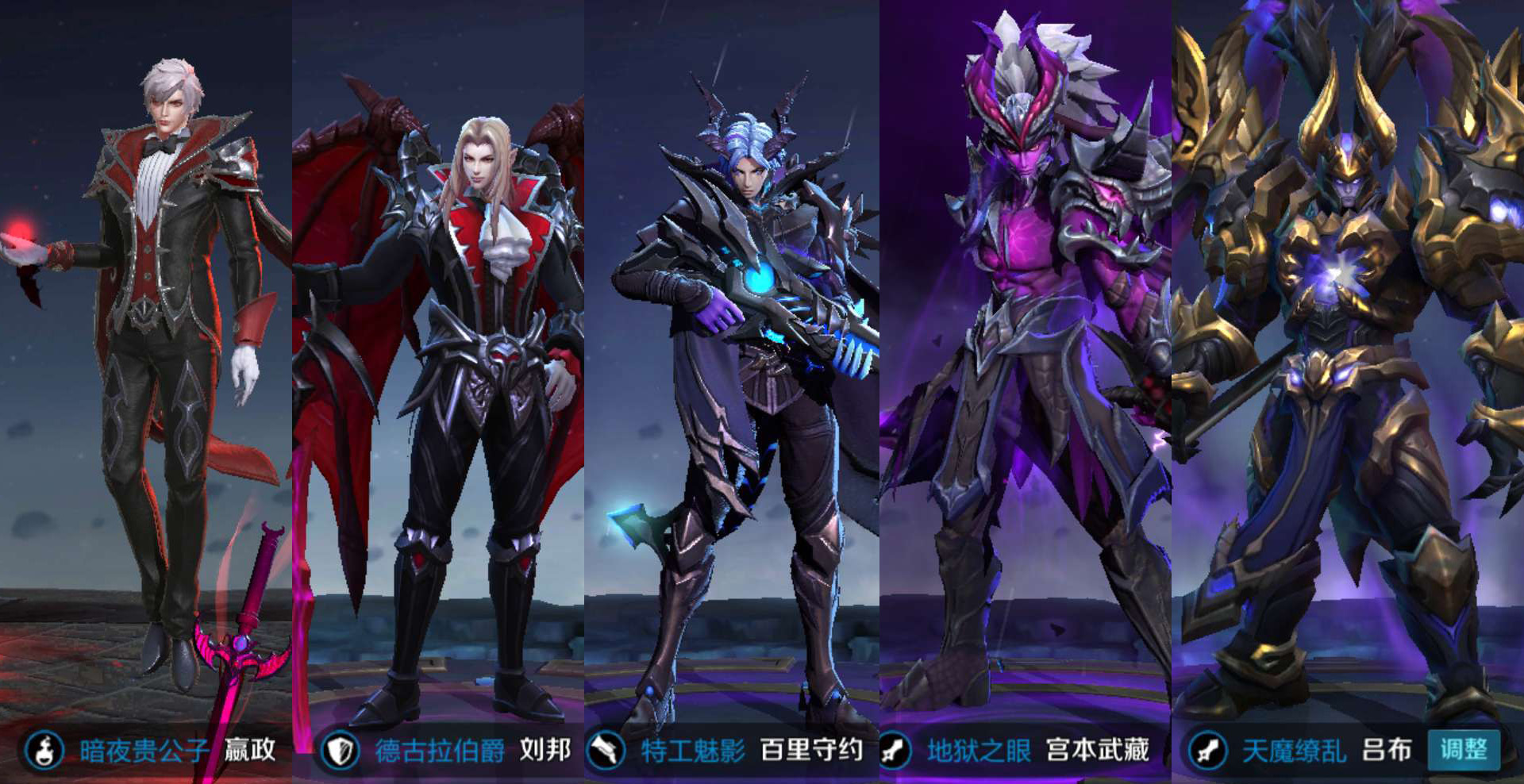 王者荣耀:5大恶魔皮肤,凑齐中野辅双边路,土豪级开黑皮肤