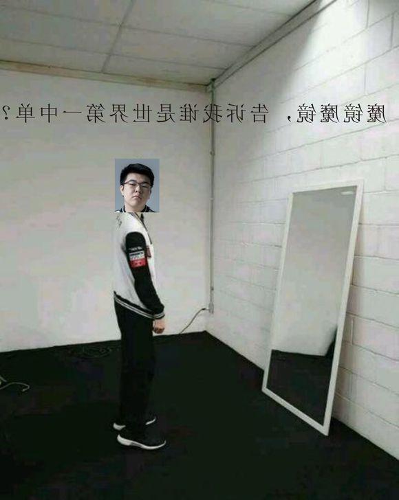 p图恶搞 faker问魔镜谁是第一?