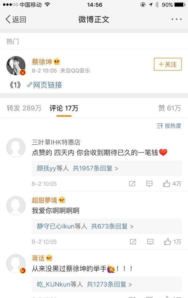 蔡徐坤发新歌疑似粉丝豆瓣刷分 他才20岁还是个孩子十分努力