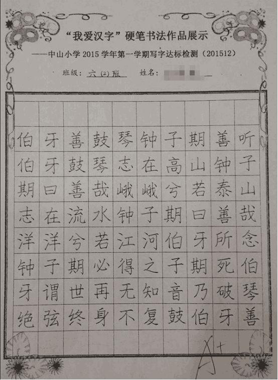 这可是小学生写的啊,长大了绝对不得了!你家孩子字写的怎么样?