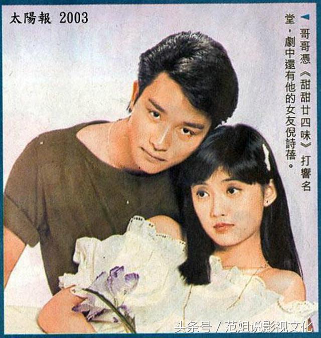 19岁的关之琳精致的像个洋娃娃,25岁的张国荣英俊潇洒风华正茂|关之琳