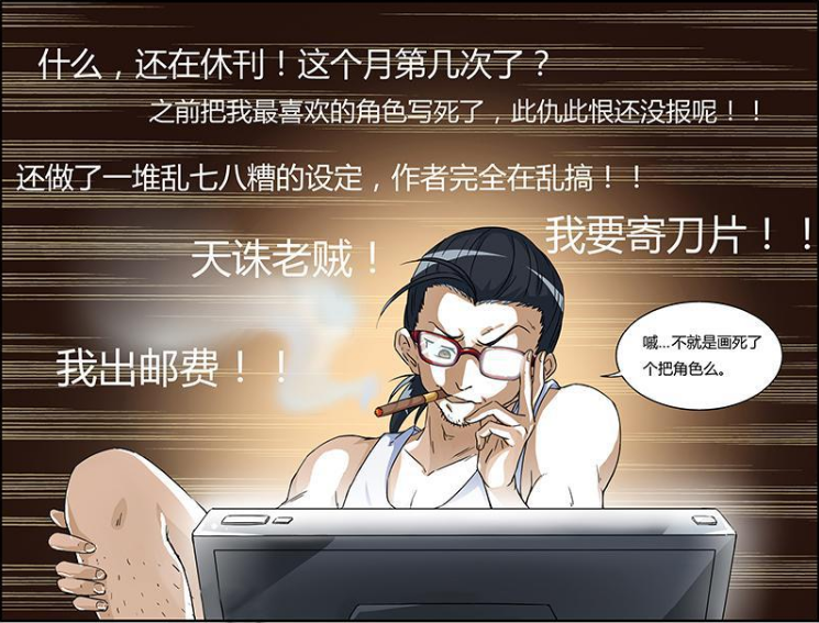 驭灵师拖更作者被寄刀片魂穿笔下的世界成了光头配角