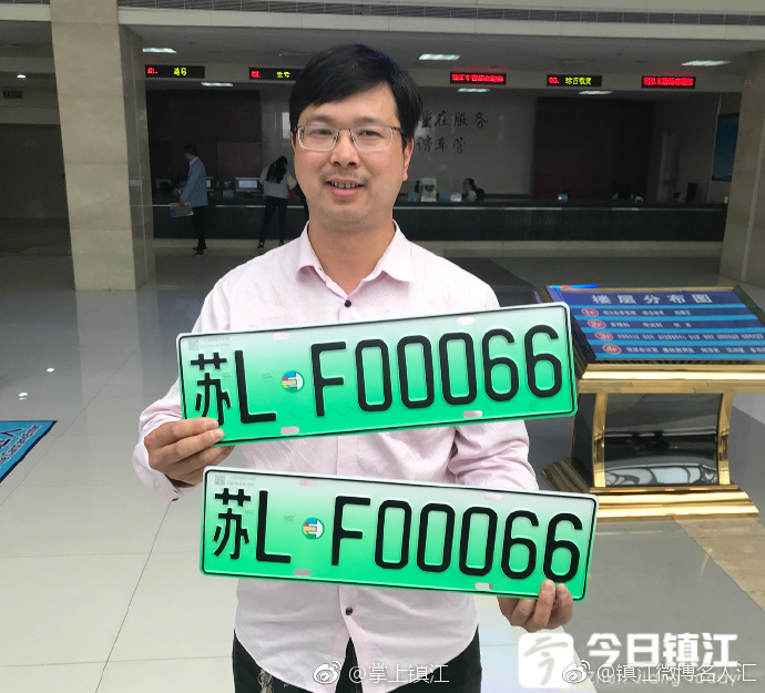 第一块绿牌“苏LF00066”新鲜出炉!我市正式启用新能源车号牌|号牌|新能源汽车|绿牌|我市|车管所_新浪新闻