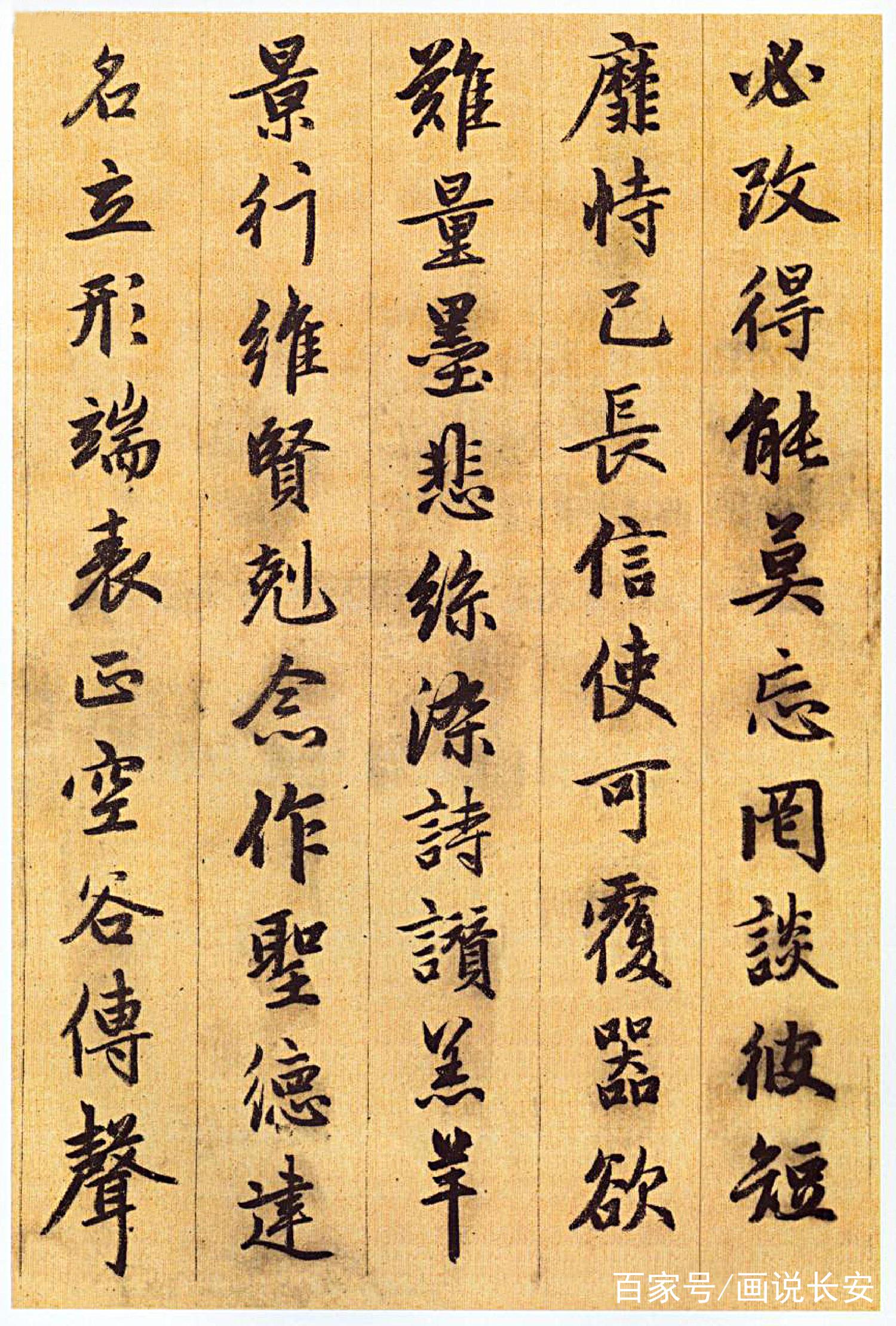 解读经典|赵孟頫行书《千字文》高清大图 赏析__财经头条