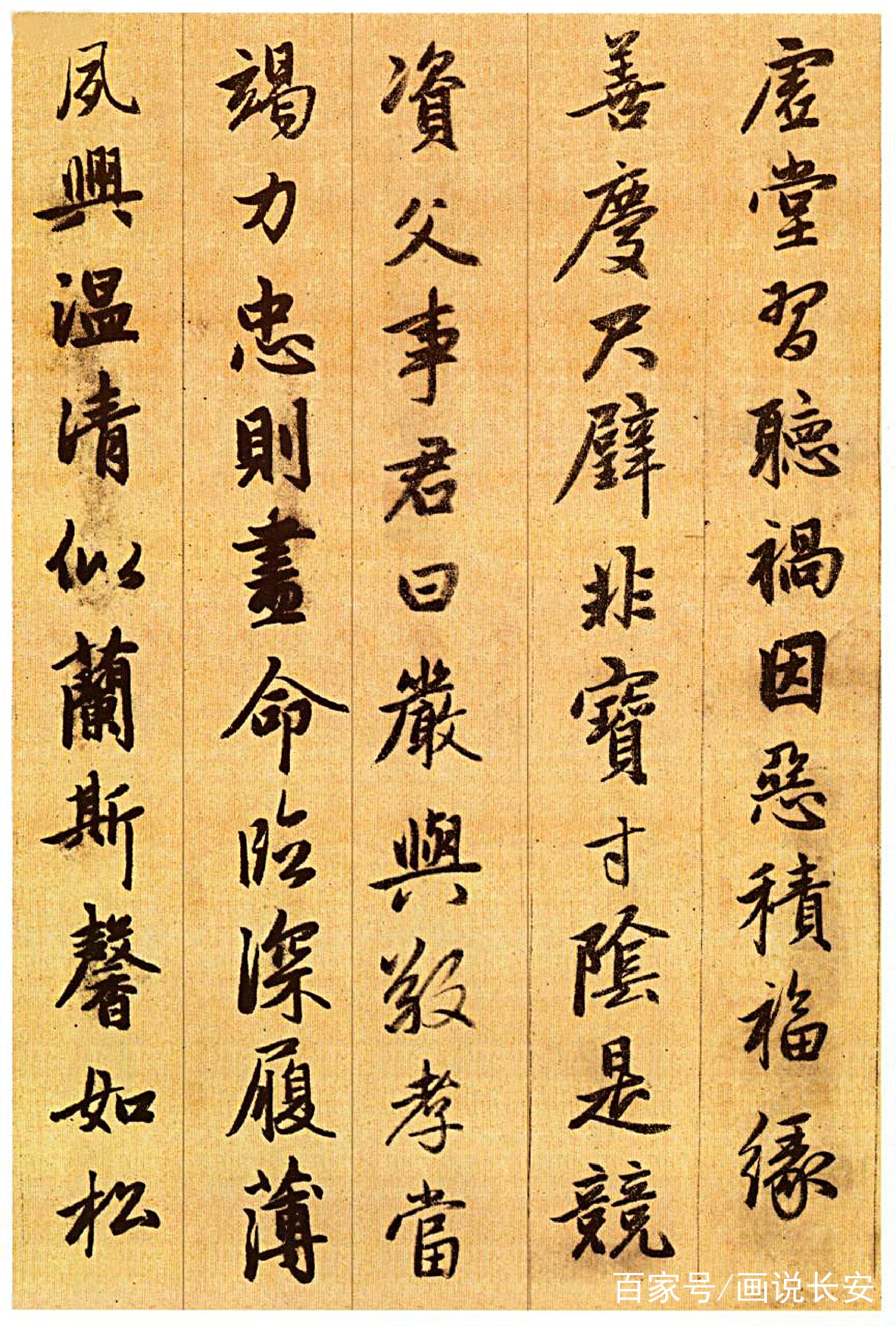 解读经典|赵孟頫行书《千字文》高清大图 赏析__财经头条