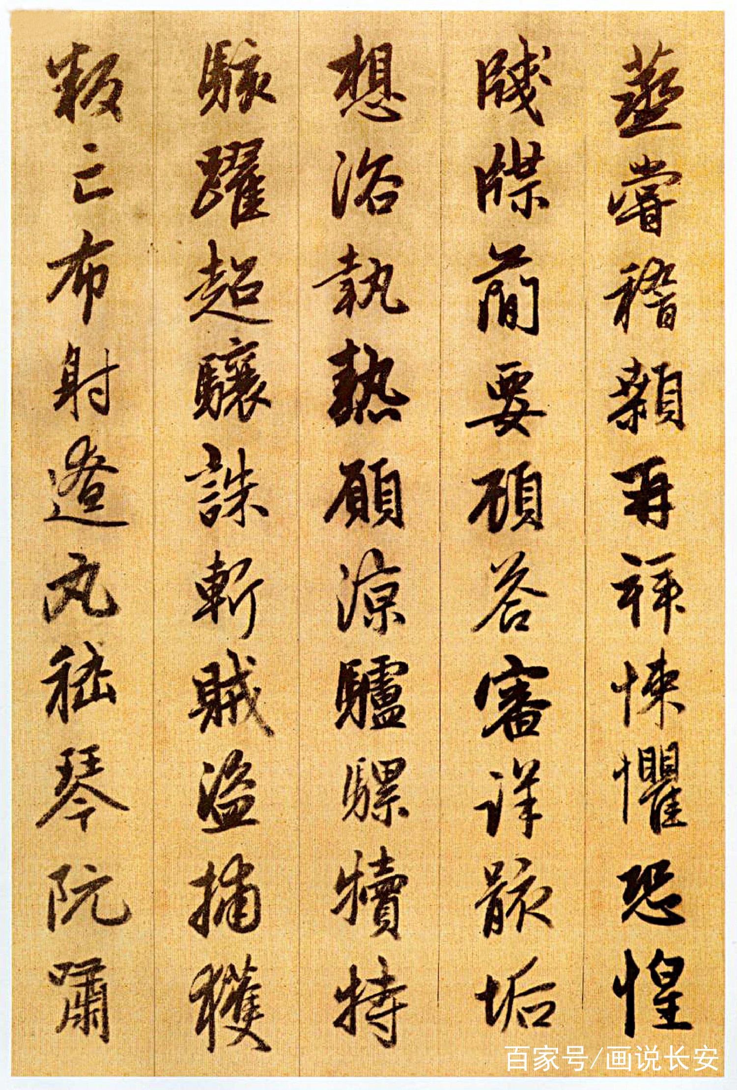 解读经典|赵孟頫行书《千字文》高清大图 赏析__财经头条