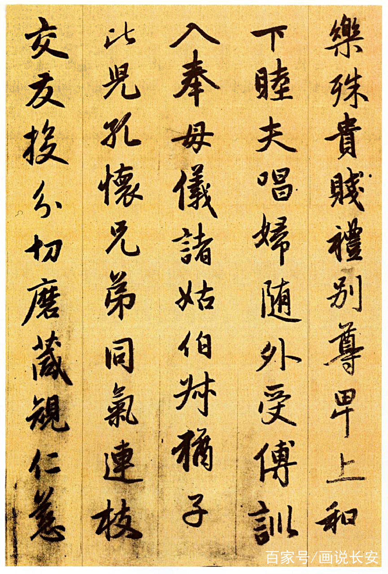 解读经典|赵孟頫行书《千字文》高清大图 赏析__财经头条