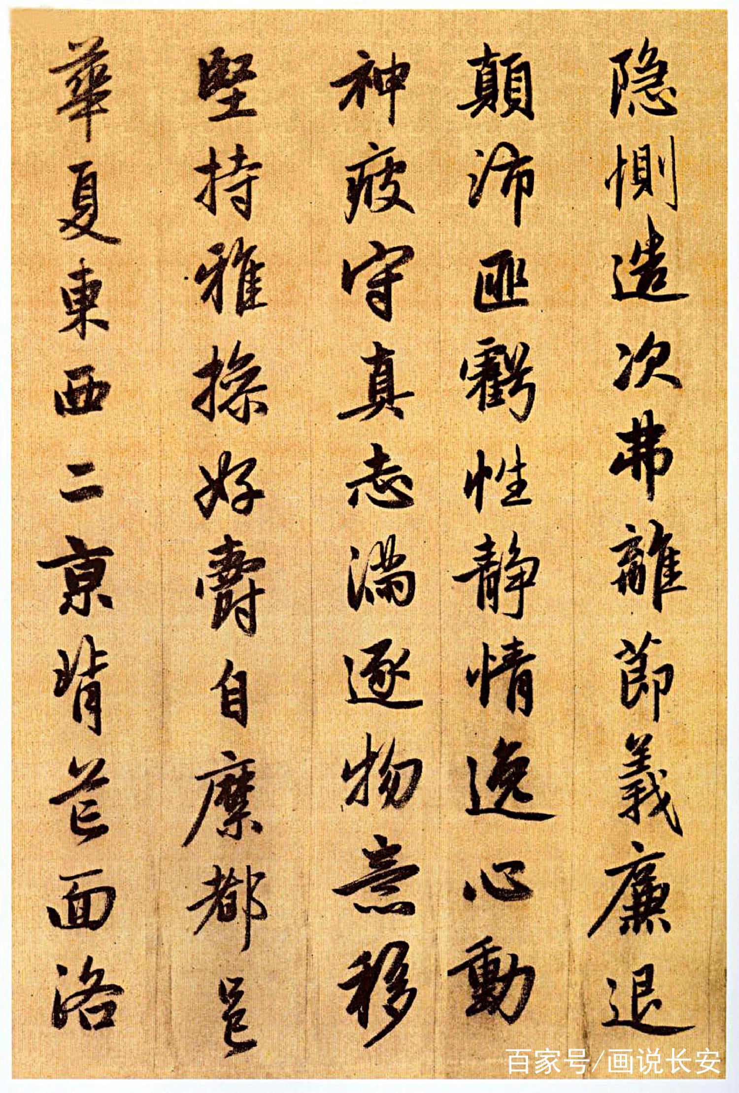 解读经典|赵孟頫行书《千字文》高清大图 赏析__财经头条