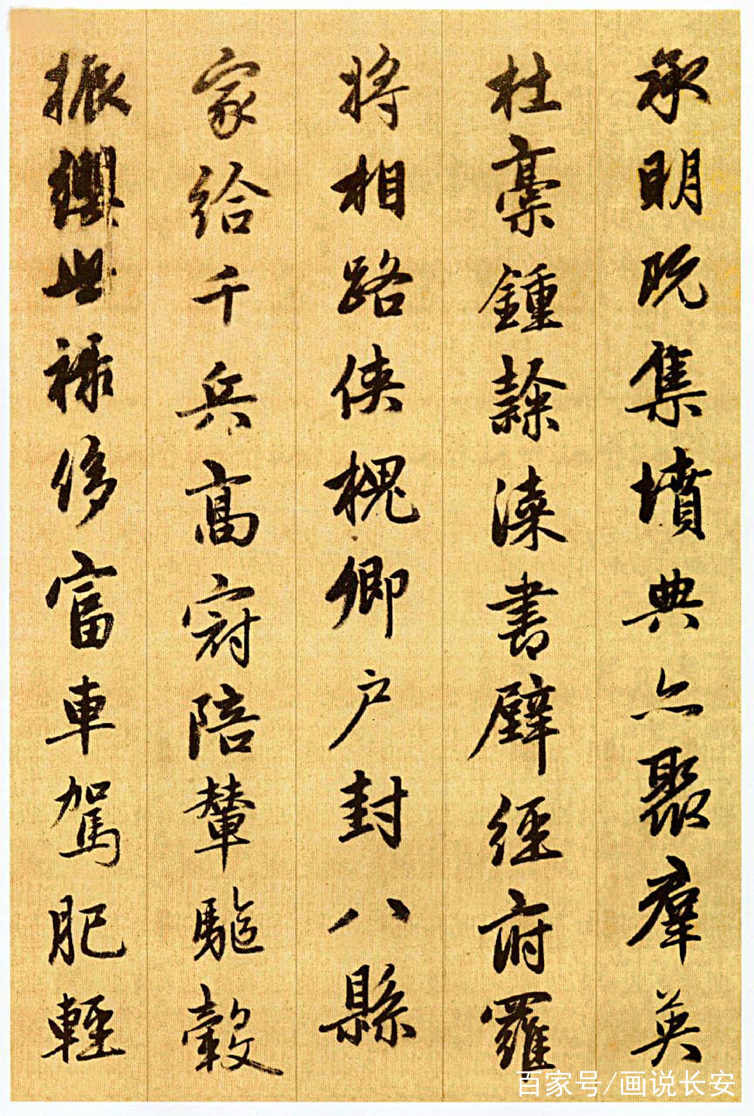 解读经典|赵孟頫行书《千字文》高清大图 赏析__财经头条