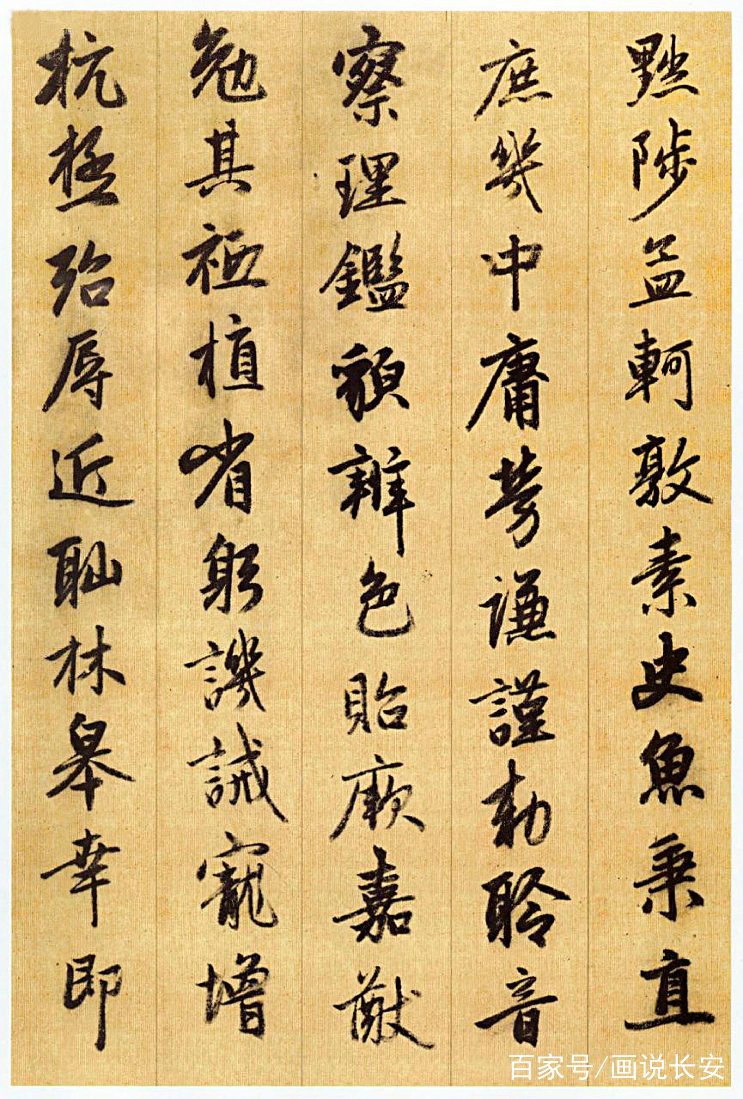 解读经典|赵孟頫行书《千字文》高清大图 赏析__财经头条