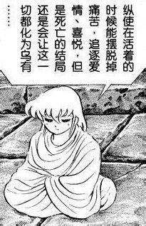 这时候佛祖帮了大忙了,在沙加临死时给了点化,帮助沙加顺利领悟到了八