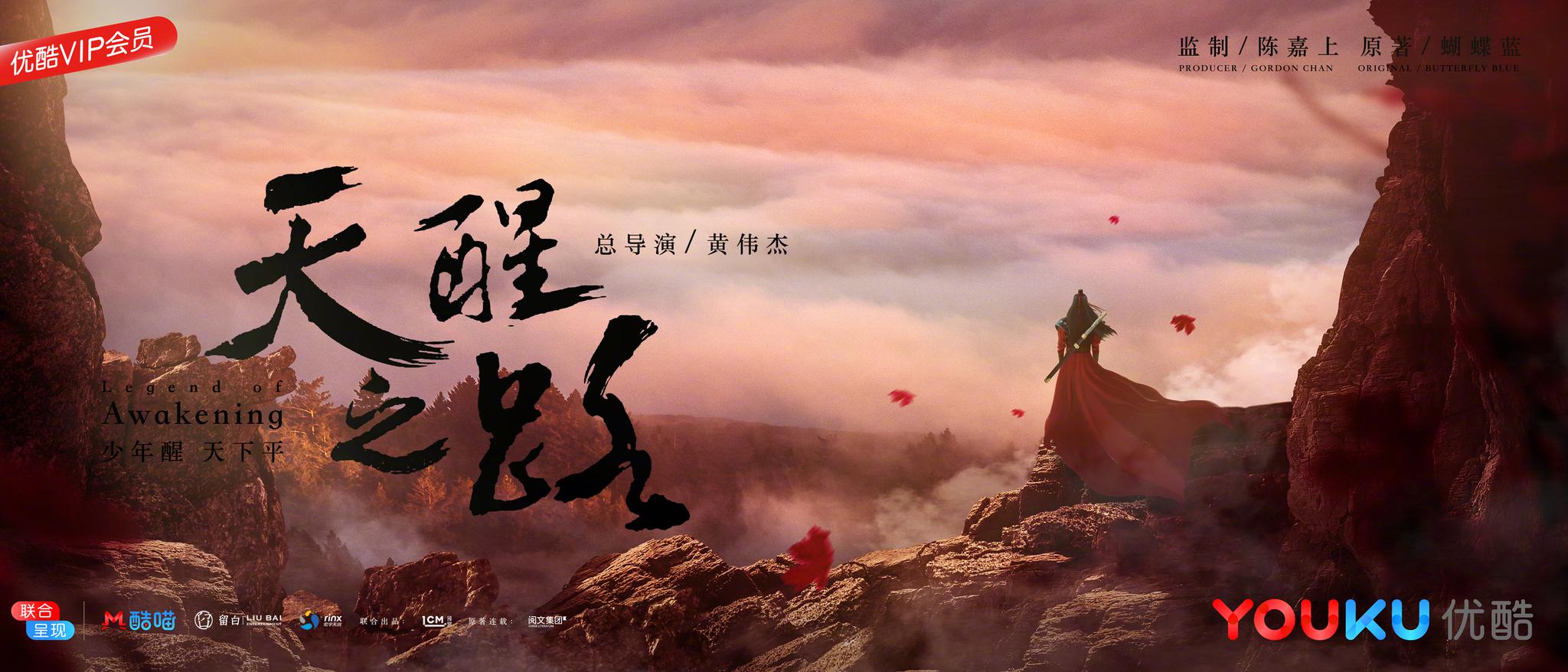 销魂锁魄江湖路以武炼心斗难平