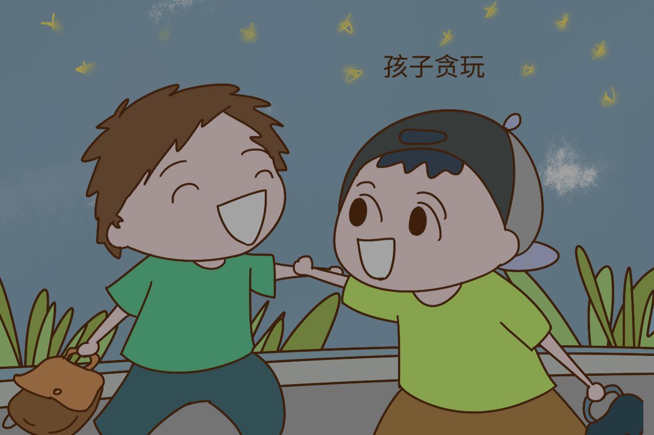 孩子贪玩的无奈孩子有小伙伴是好事情,但如果因为贪玩不想吃饭和睡觉