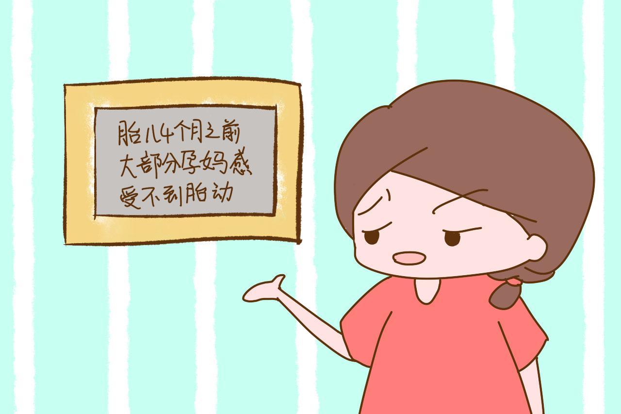 为什么有的胎儿晚上爱动,有的白天爱动,胎儿知道白天黑夜?