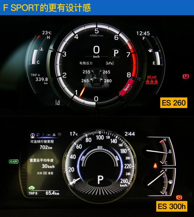高性价比的雷车 评测雷克萨斯ES260/300h