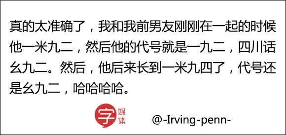 据说好姐妹间提起某个小哥,都有一个见不得人的暗号!