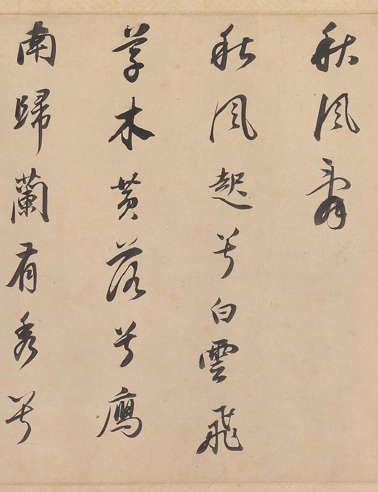 秋风起兮白云飞,草木黄落兮雁南归