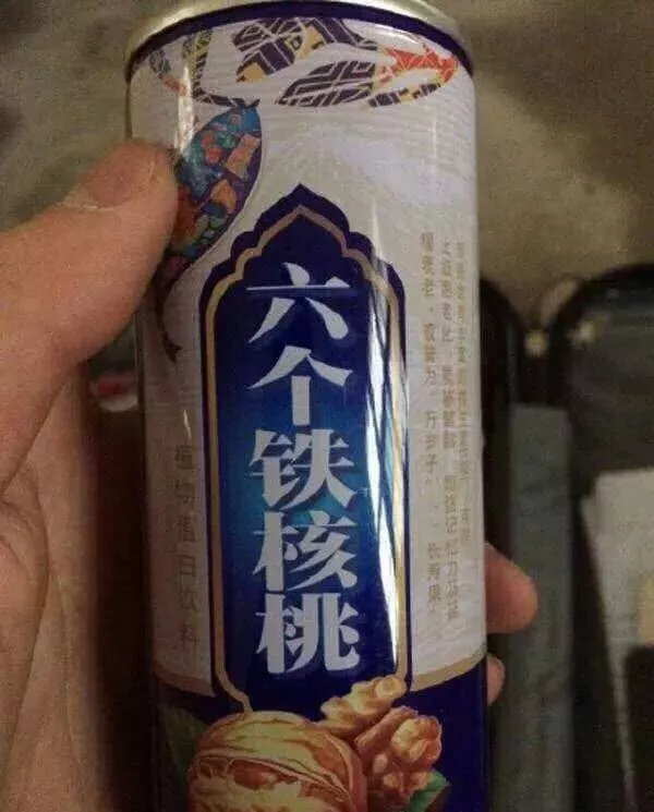 网友晒买到的奇葩假货,十个表情帝都演不出看完后的百感交集