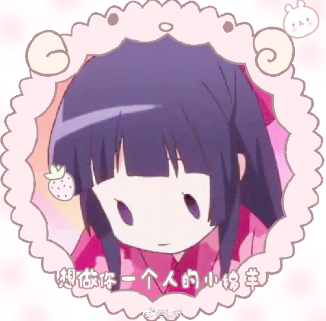 动漫头像 女头 萌系 紫色系 q版小桥若叶《若叶女孩》 右下角