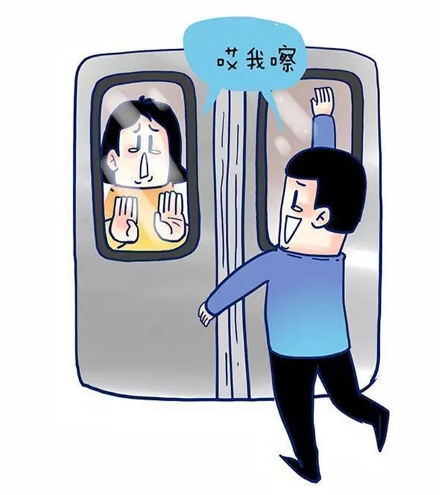恶搞漫画:地铁里的一声呐喊