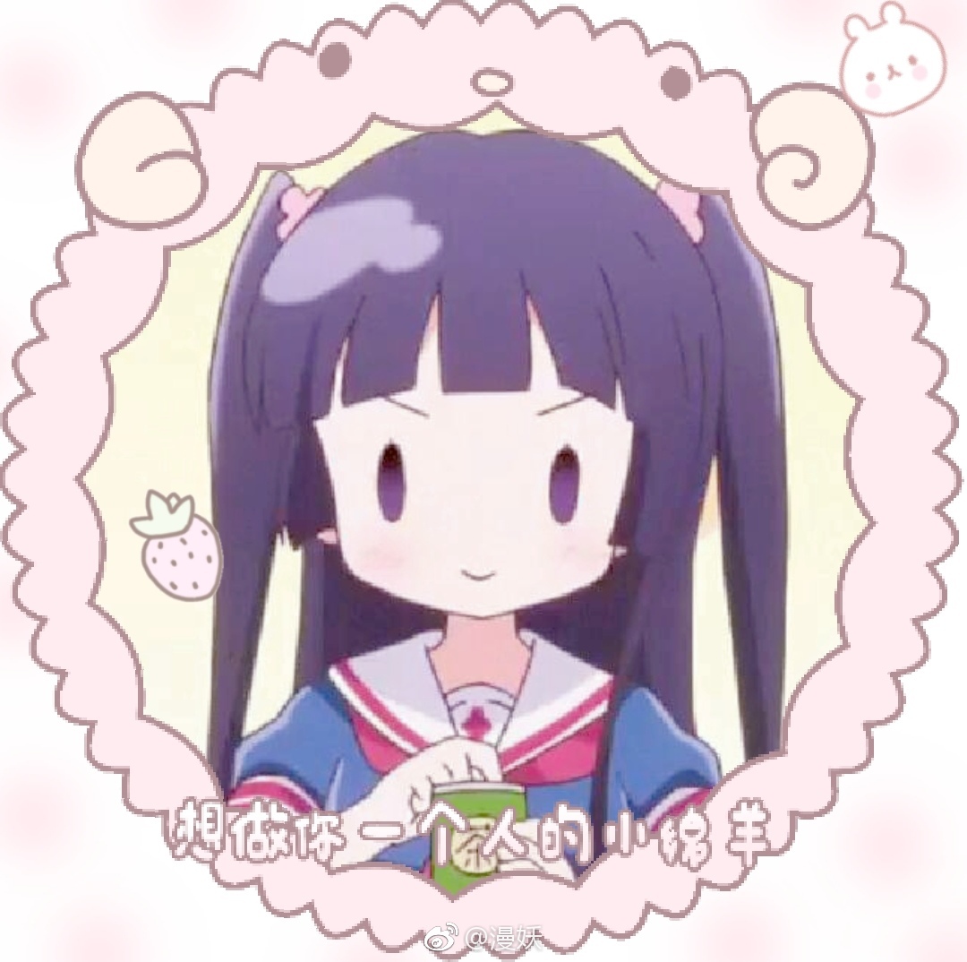 动漫头像 女头 萌系 紫色系 q版小桥若叶《若叶女孩》 右下角