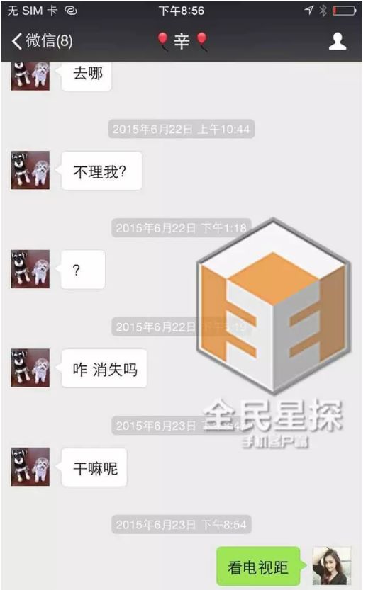 的宣传期,在发布会上,付辛博否认了和颖儿的恋情,并指出和王靓雅只是