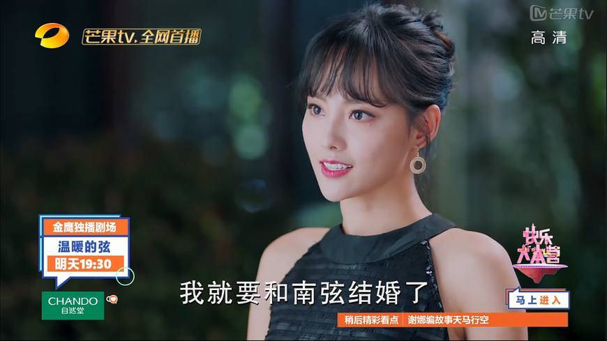 温暖的弦:张嘉倪得意的说要和张翰结婚,张钧甯终于最霸气还击!