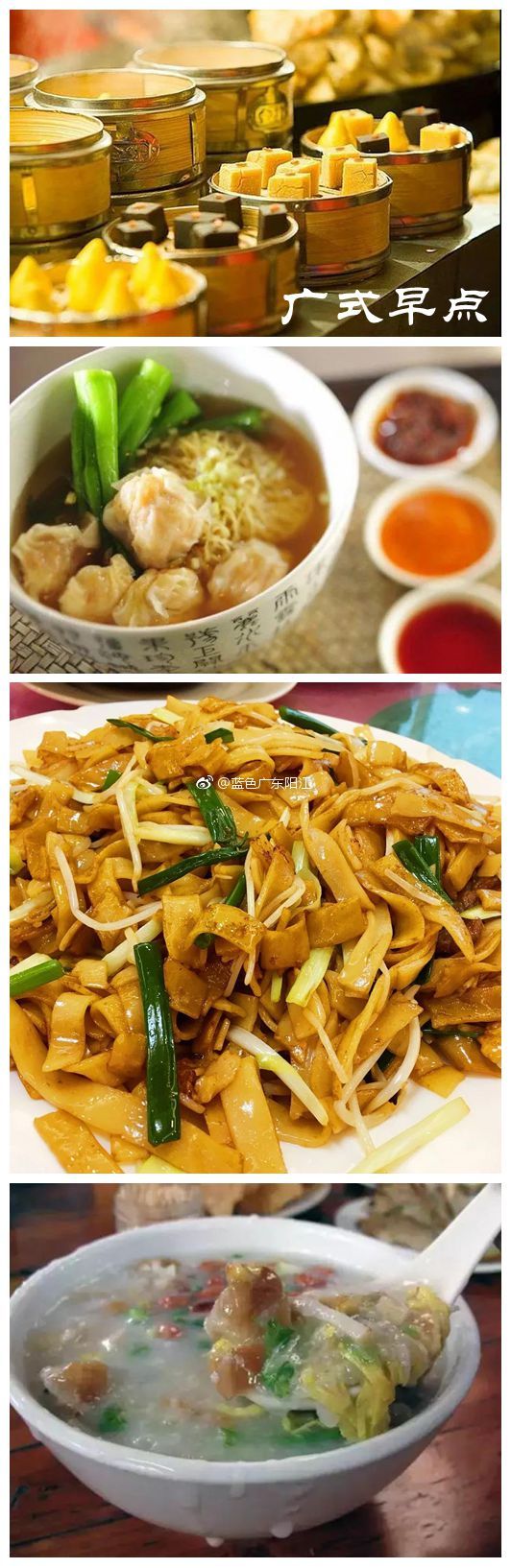 广东各地特色早餐你吃过了吗