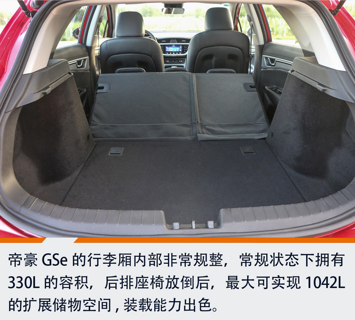 试驾吉利帝豪gse设计质感续航都是亮点