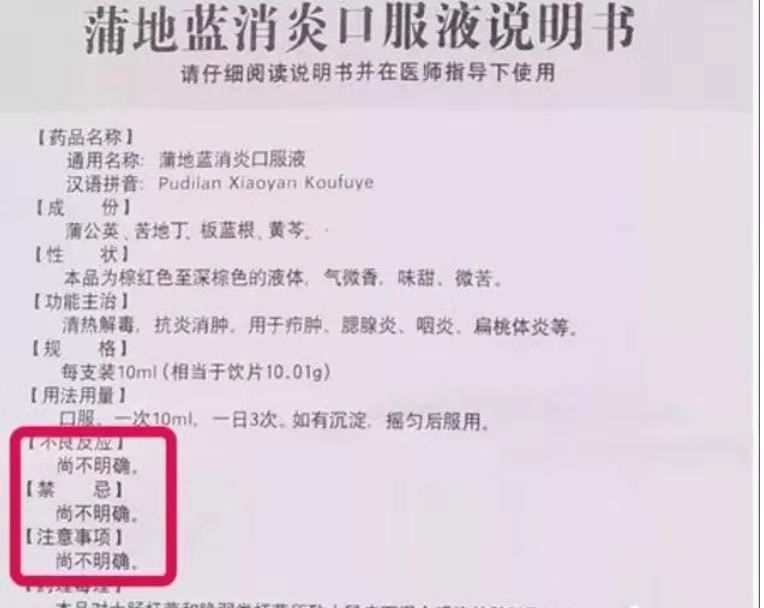 万能药蒲地蓝走下神坛蒲地蓝儿童孕妇慎用感冒不能乱吃