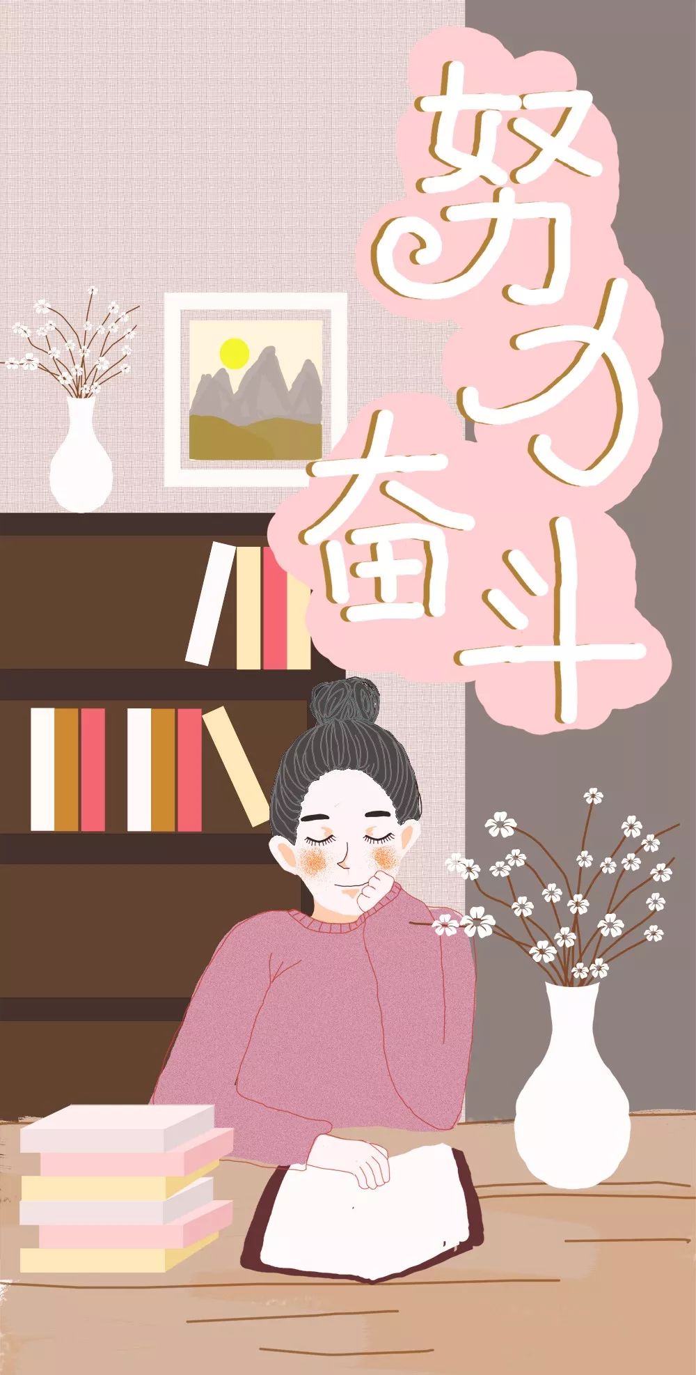 想要生活的漂亮,需要付出努力和行动,还要不抱怨,不放弃.