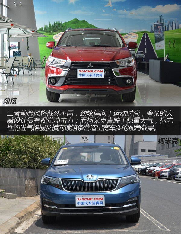 外观对比