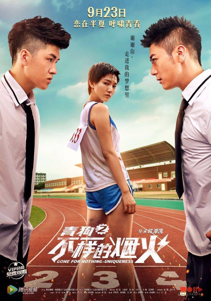 zero-g祖怀主演正能量青春励志片 斩获国际电影大奖