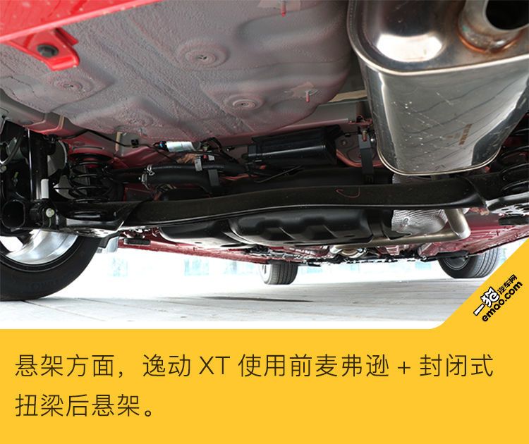 先说逸动 xt动力和底盘悬架系统,是因为它开起来的感受,让人惊喜不已.
