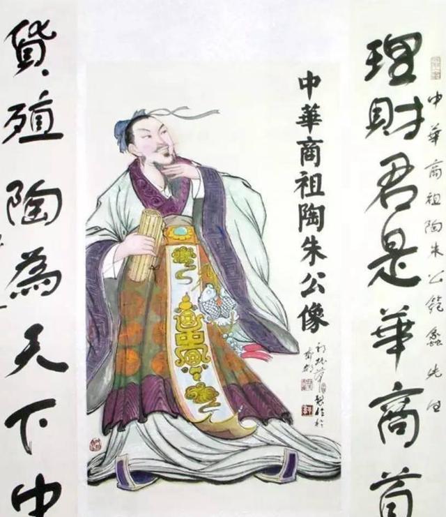 文财神范蠡的经商之道