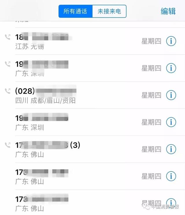 自述丨我在小红书买衣服被骗5万元,还被开通