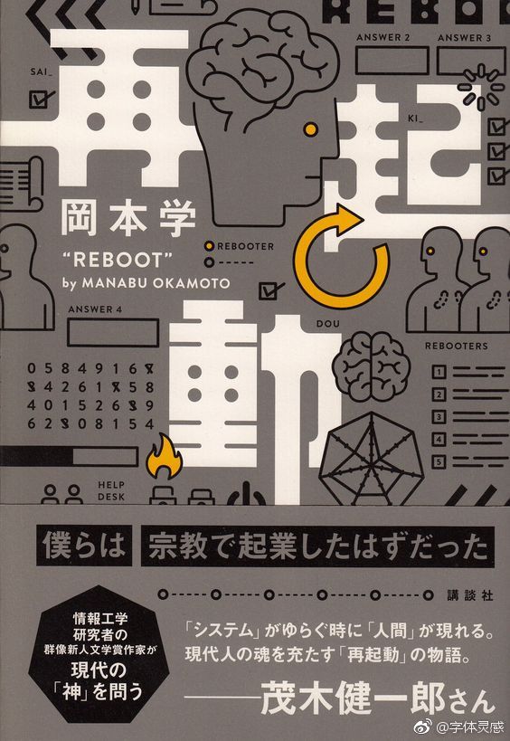 醒目文字海报设计