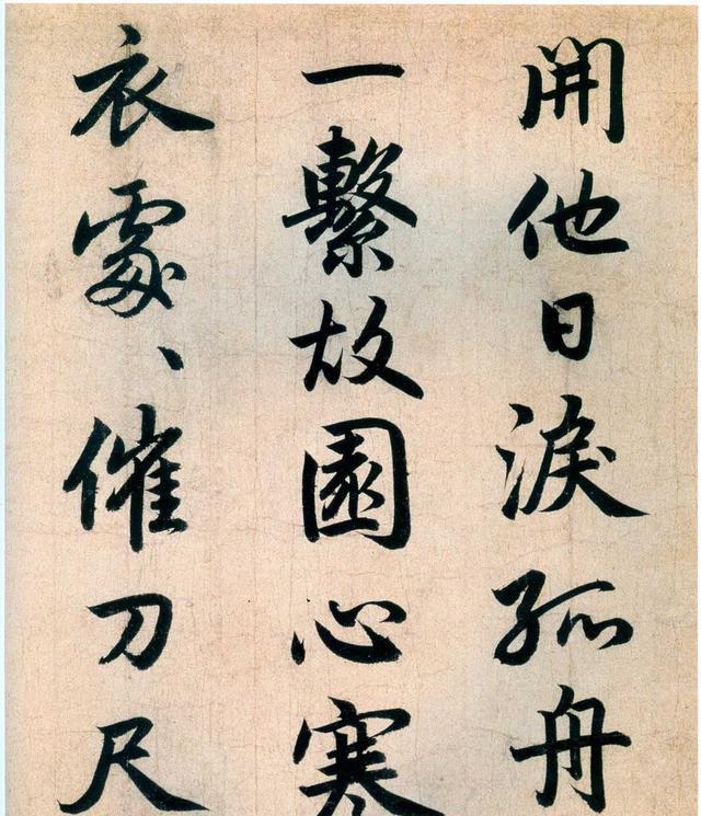 赵孟頫书杜甫诗《秋兴,不像赵体?