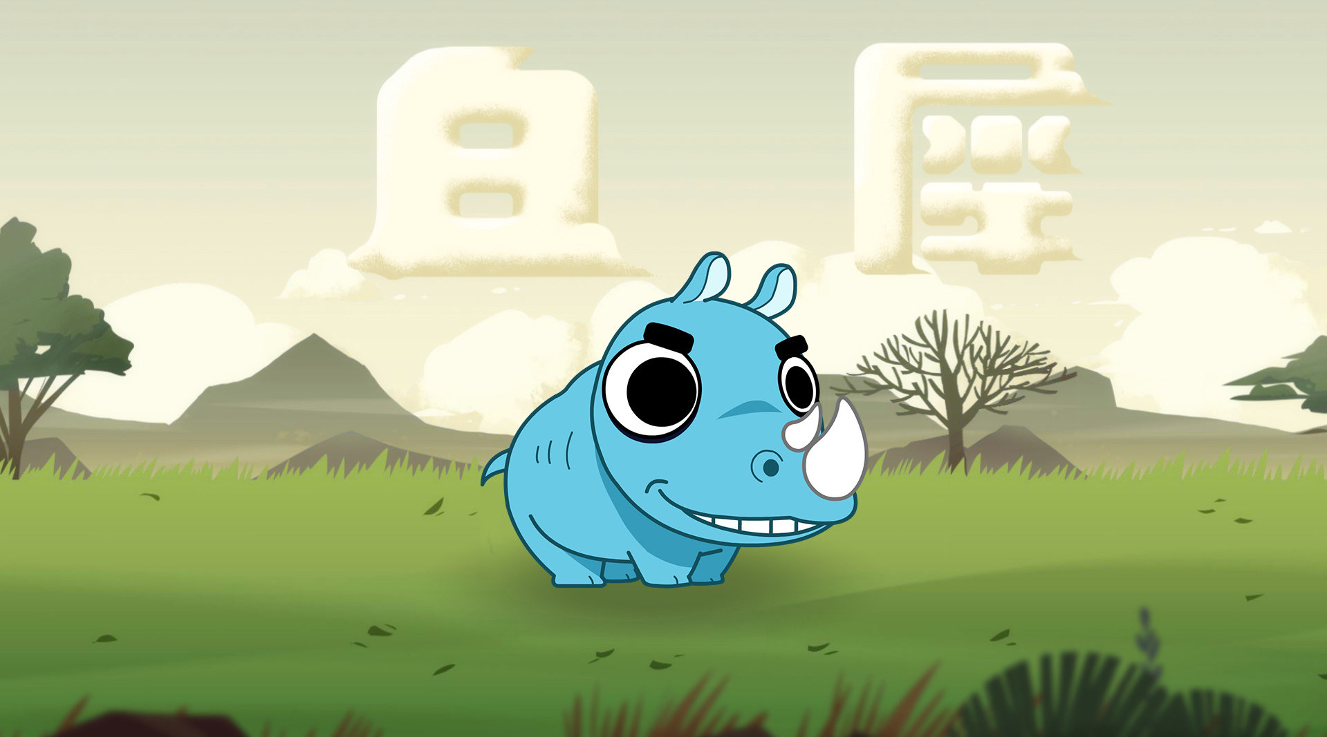 《摩登大自然》蓝脚鲣鸟,长着蓝色脚丫的捕鱼高手-十九界王的秒拍