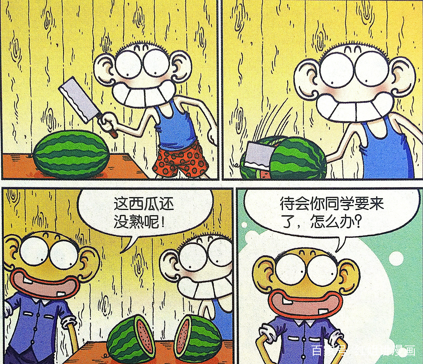 爆笑校园:呆头"军大衣"独领风骚,煮"西瓜"招待贵客!真牛!
