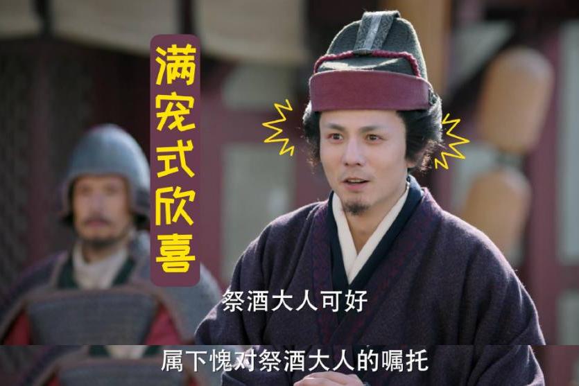 《三国机密》中满宠君化身小迷弟,与郭嘉配一脸