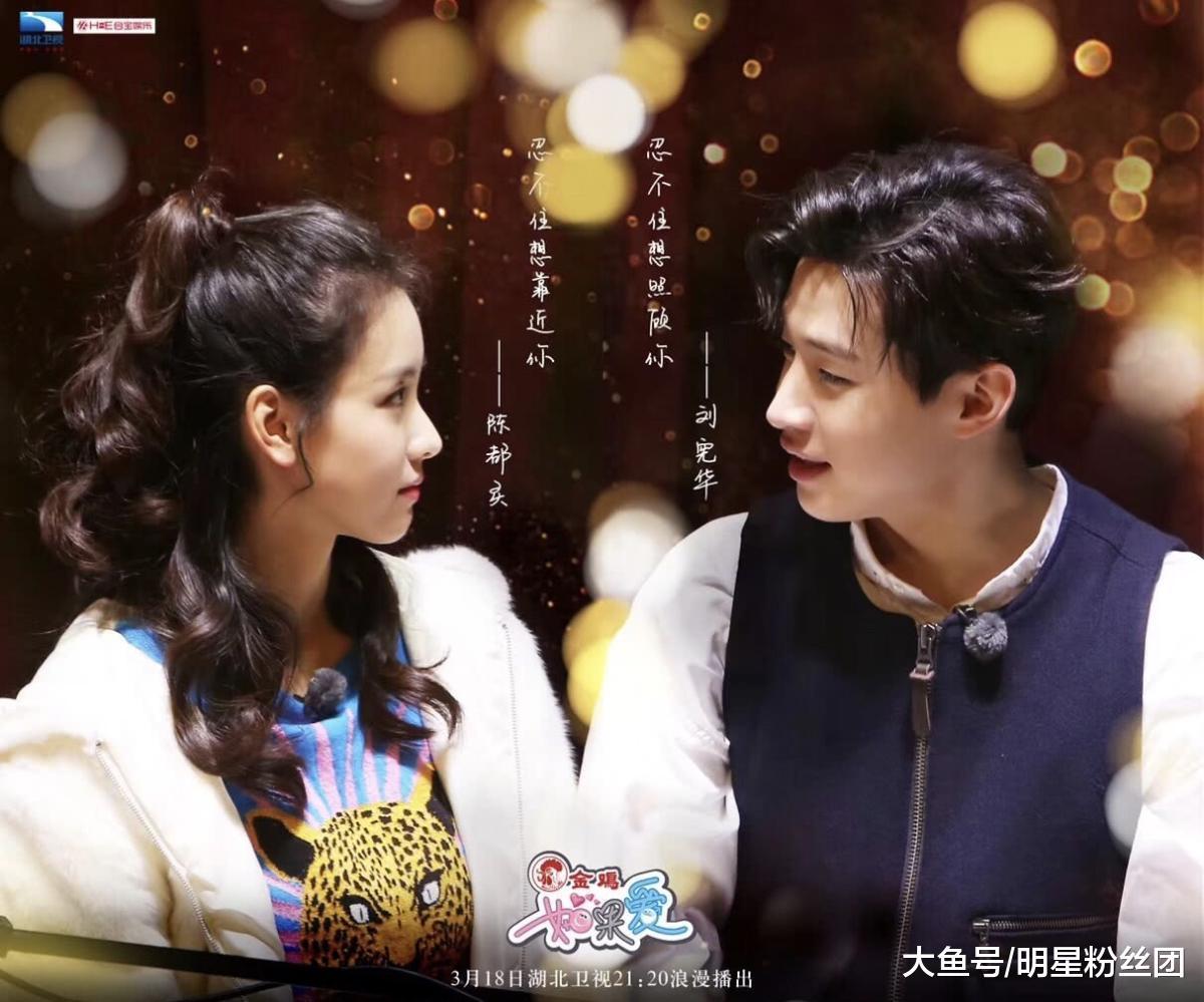 上恋爱节目的女明星都火了, 只有陈都灵依然得不到关注