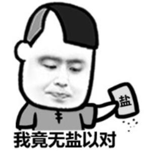 幽默段子:一日去公司接媳妇下班,媳妇娇羞的看着我说